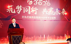 康景輝板式換熱器公司2020年年會(huì)“筑夢(mèng)同行，共贏未來”